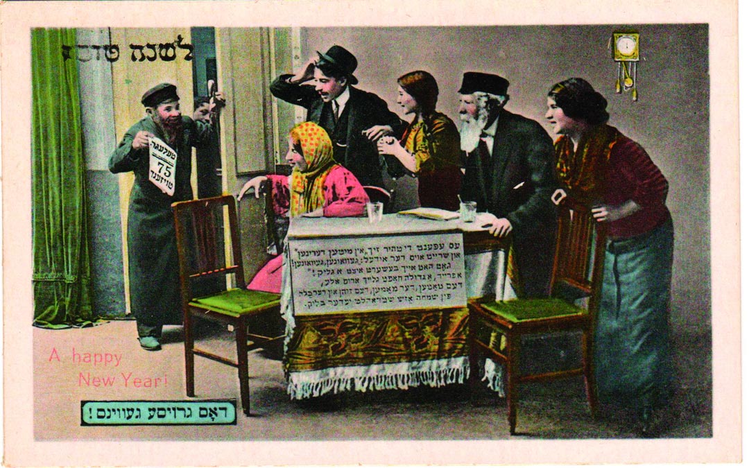 High Holidays postcard