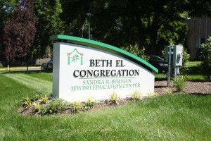 Beth El Sign