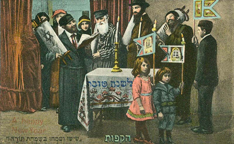 Rosh Hashanah greeting card