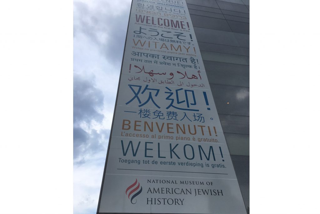 National Museum of American Jewish History