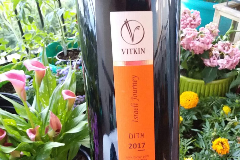 2017 Vitkin Israeli Journey Edom