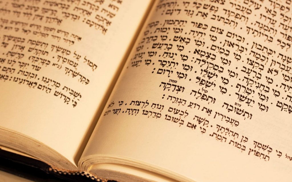 A prayer book displays the Rosh Hashanah liturgy. (iStock/Getty Images Plus)