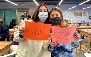 Students at Schechter School of Bergen County