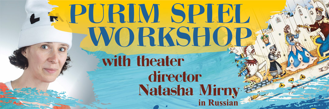Jewish Matryoshka Project Purim Spiel Workshop