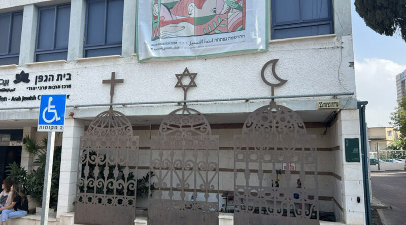 The Beit Ha'Gefen Arab-Jewish Cultural Center