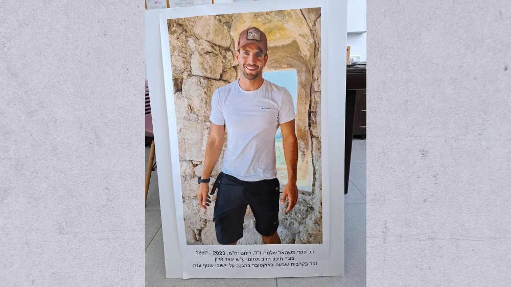 Yigal Alon alumnus Moshael Shlomo