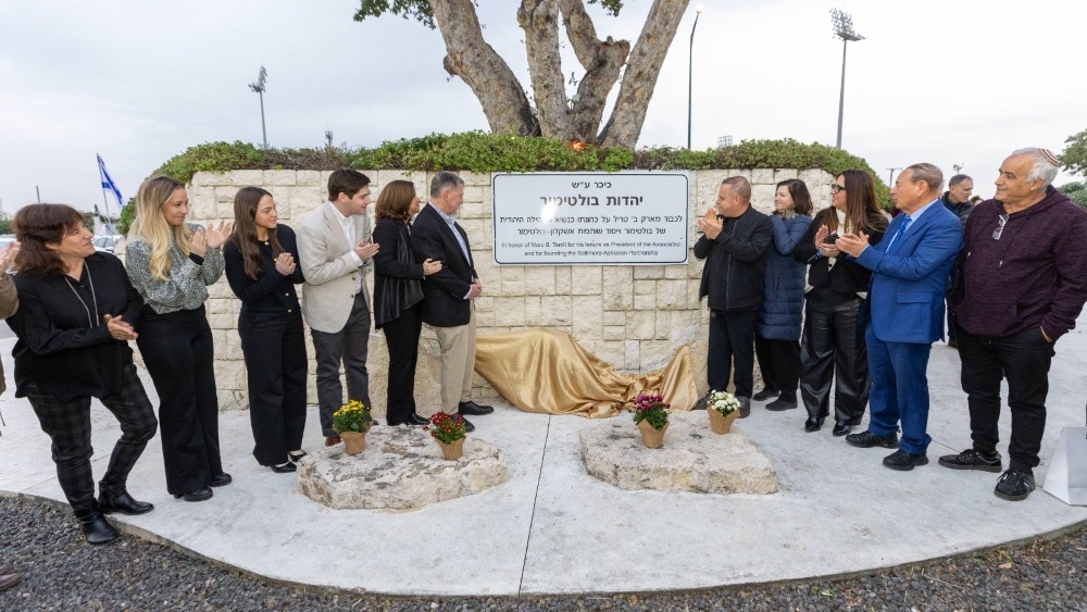 Marc Terrill traffic circle dedication in Ashkelon