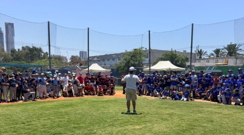 Israel Baseball U12 Tournament